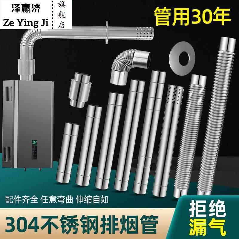304不锈钢排烟管烟筒燃气热水器加长加厚强管壁挂炉排气延长排风