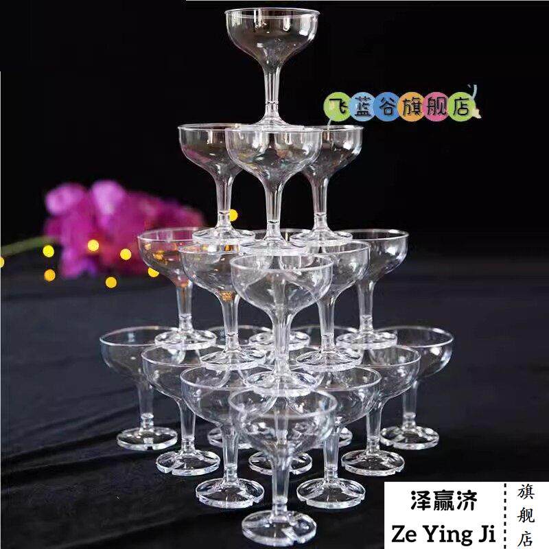 压克力香槟杯酒吧塑料透明婚礼一次性高脚杯婚庆道具香槟塔塑料杯
