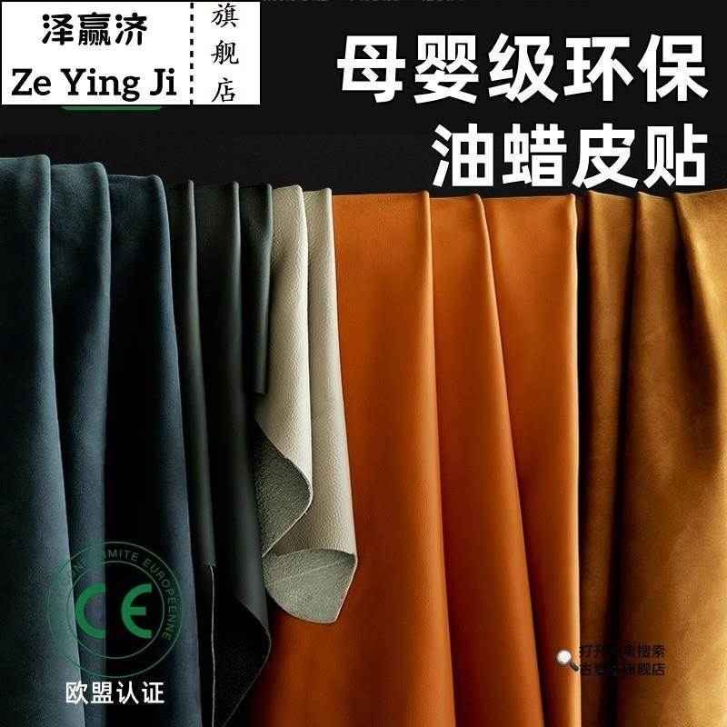 翻新皮革沙发补贴皮皮革贴自粘真皮无痕款座椅破皮修复换新补丁贴