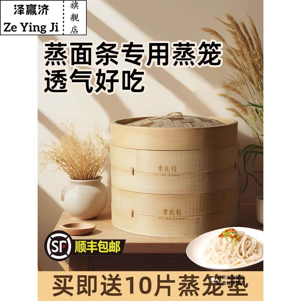 蒸面条蒸粉专用竹制蒸笼家用竹编商用屉竹子蒸屉小号蒸锅蒸架蒸格
