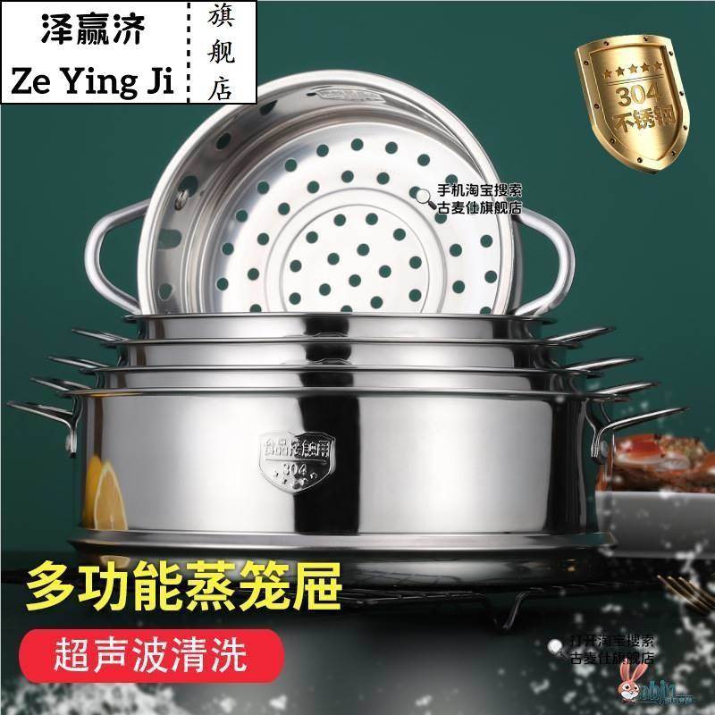 2025年新款蒸锅配件篦子304加厚小锅奶锅蒸笼18cm蒸屉16cm蒸笼屉