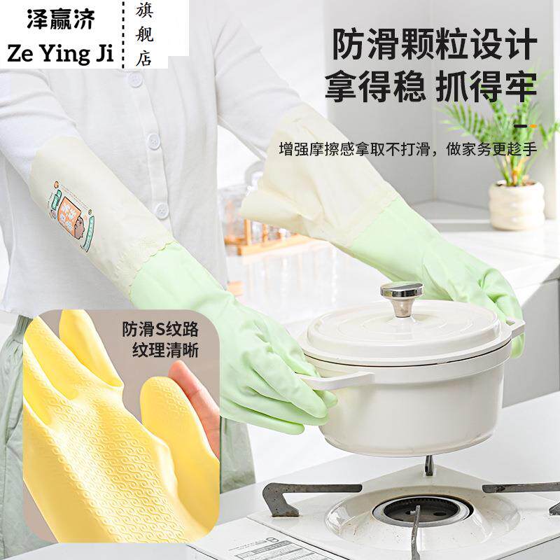 洗碗洗衣服手套防冻耐用型防水厨房刷锅洗菜家用家务乳胶清洁神器