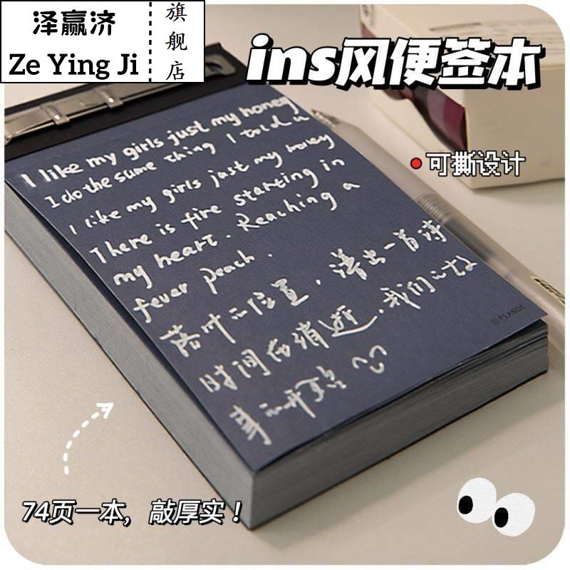 可撕便利贴纸高颜值笔记本初中无粘性拍纸本学生用计画本子便利贴考研办公室开学好物记事文具学习用品大全图片