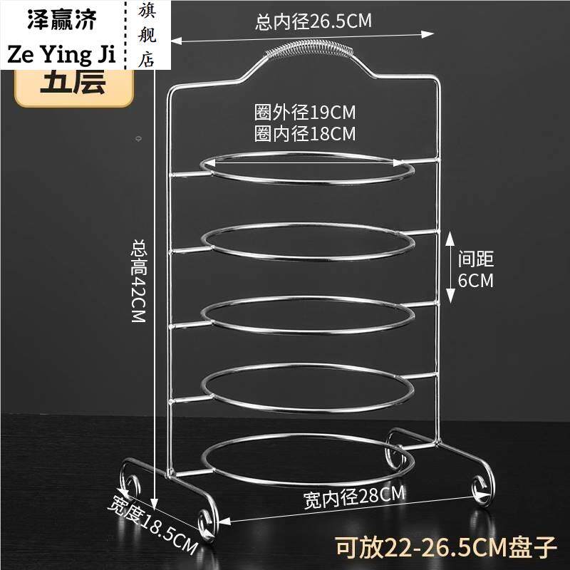 不锈钢多层斑鱼片架子厨房备菜收纳神器手提火锅架蔬菜凉菜置物架图片