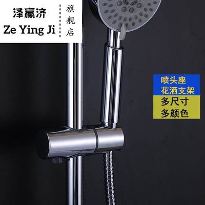 淋浴淋雨花洒配件升降杆喷头固定底座可调节花酒莲蓬头挂座器支架
