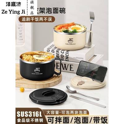 泡面碗宿舍学生带盖不锈钢泡方便面可沥水汤盆碗食堂打饭专用神器