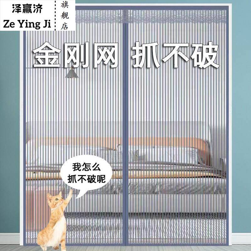 大门防蚊门帘夏天农村全磁条金刚网自粘纱门魔术贴防蝇高档隔断帘