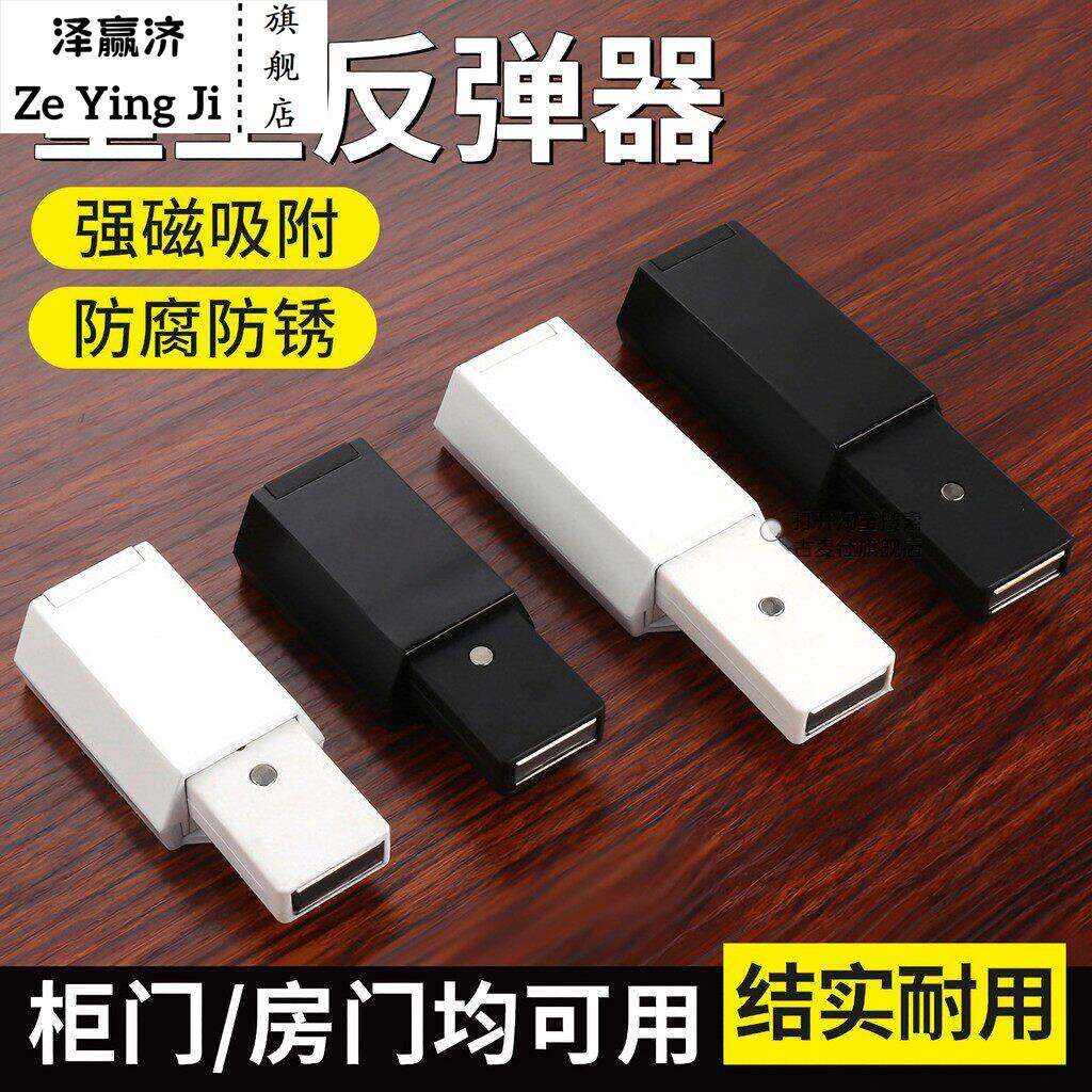 按压式隐形门房门碰珠开关衣柜强力门吸磁吸木门高门反弹器衣柜门