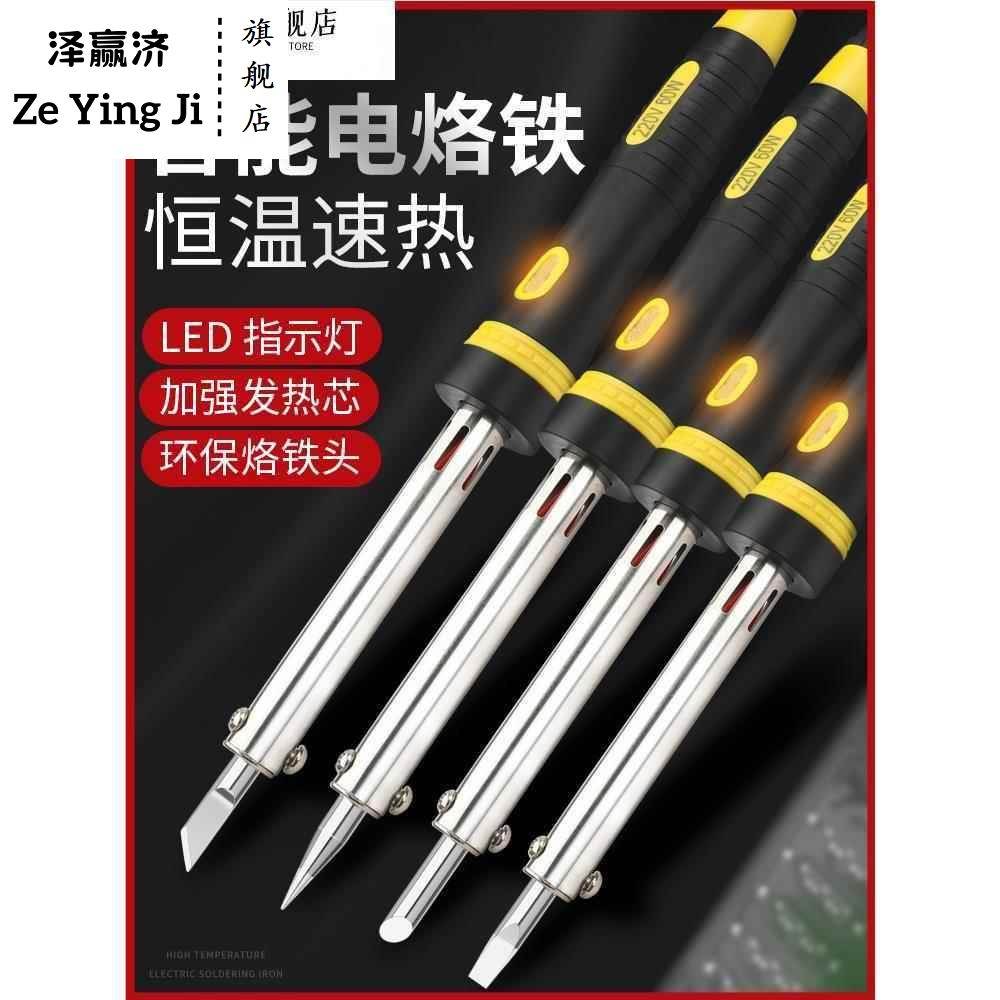 恒温电烙铁家用小型套装电洛铁维修焊接工具可调温电焊笔焊锡枪头图片
