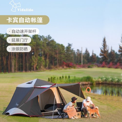 户外帐篷便携式折叠式帐篷
