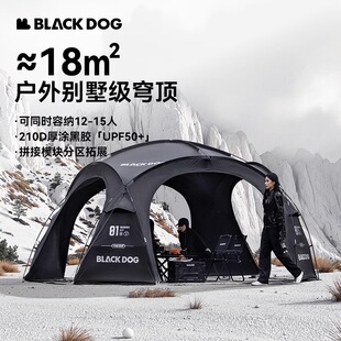 BLACKDOG黑狗迷城鋁杆可拼接遮陽球形天幕防水便攜防曬戶外穹頂帳