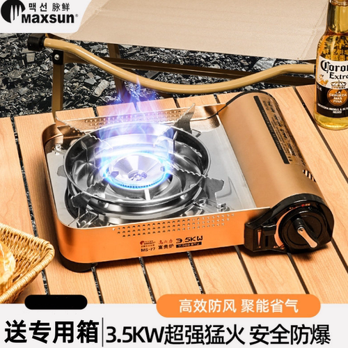 脉鲜防风便携手用卡式燃气炉