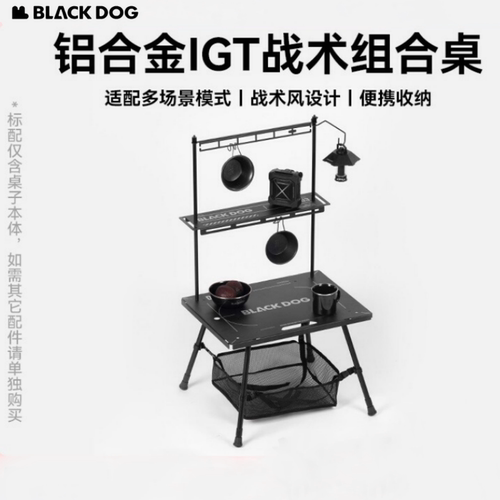 黑狗铝合金户外露营桌