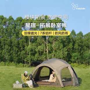 维达利多星宿穹頂客廳帳星城山脊多模塊拼接臥室帳戶外露營大帳篷