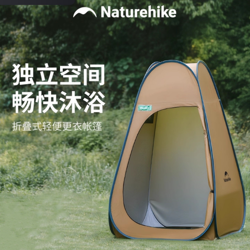 挪客户外轻便移动帐篷更衣折叠式