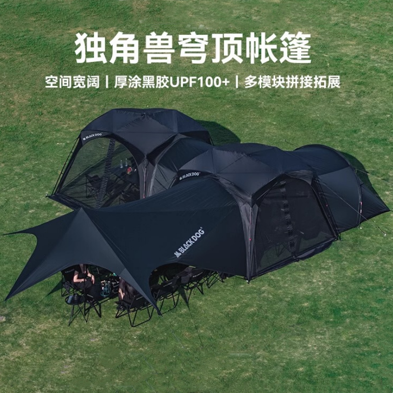 黑狗穹頂帳篷戶外露營天幕遮陽棚