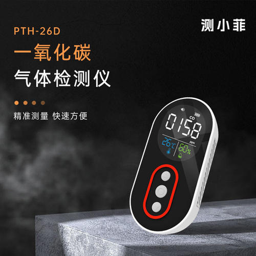 测小菲便携手用CO气体检测仪