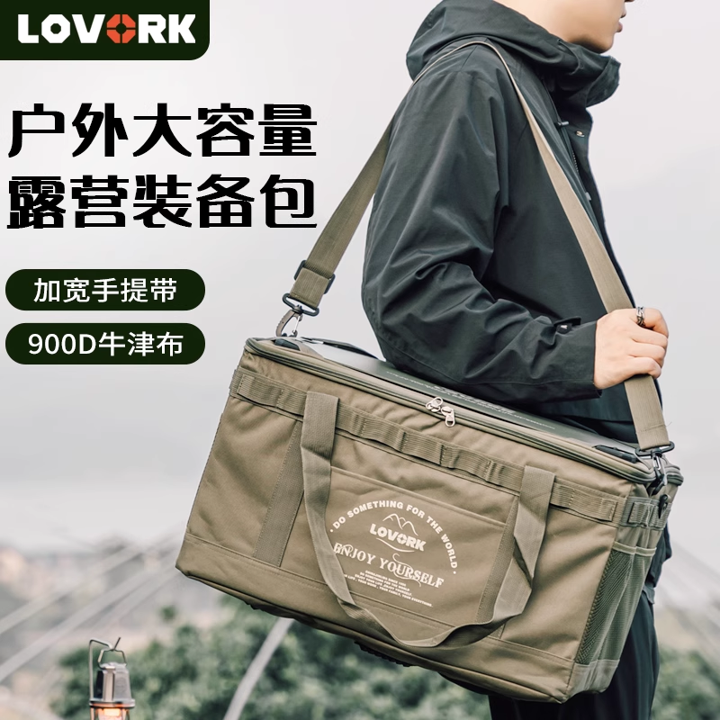 LOVORK乐沃可戶外摺疊收納包便攜式露營裝備野營大容量營地儲物箱,户外/登山/野营/旅行用品,露营折叠箱,淘宝优惠券,粉丝福利购,淘宝优惠卷