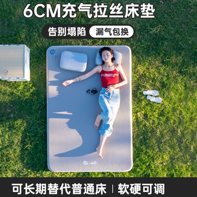 山约拉丝丝绒充气床户外露营