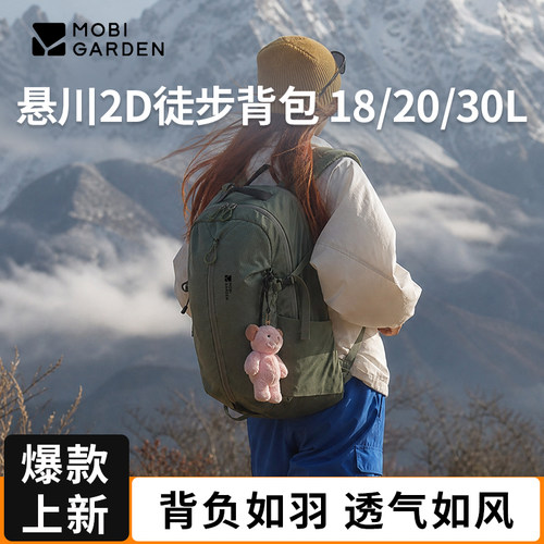 牧高笛2D輕量透氣登山雙肩包