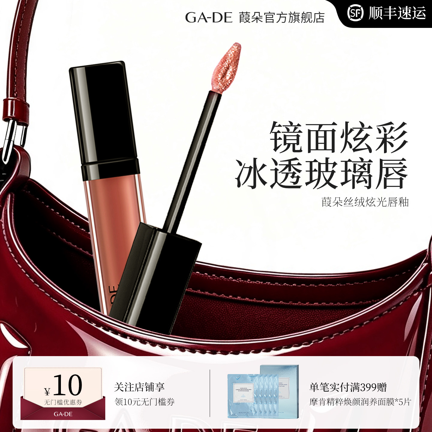 葭朵丝绒炫光唇釉持妆轻盈顺滑图片