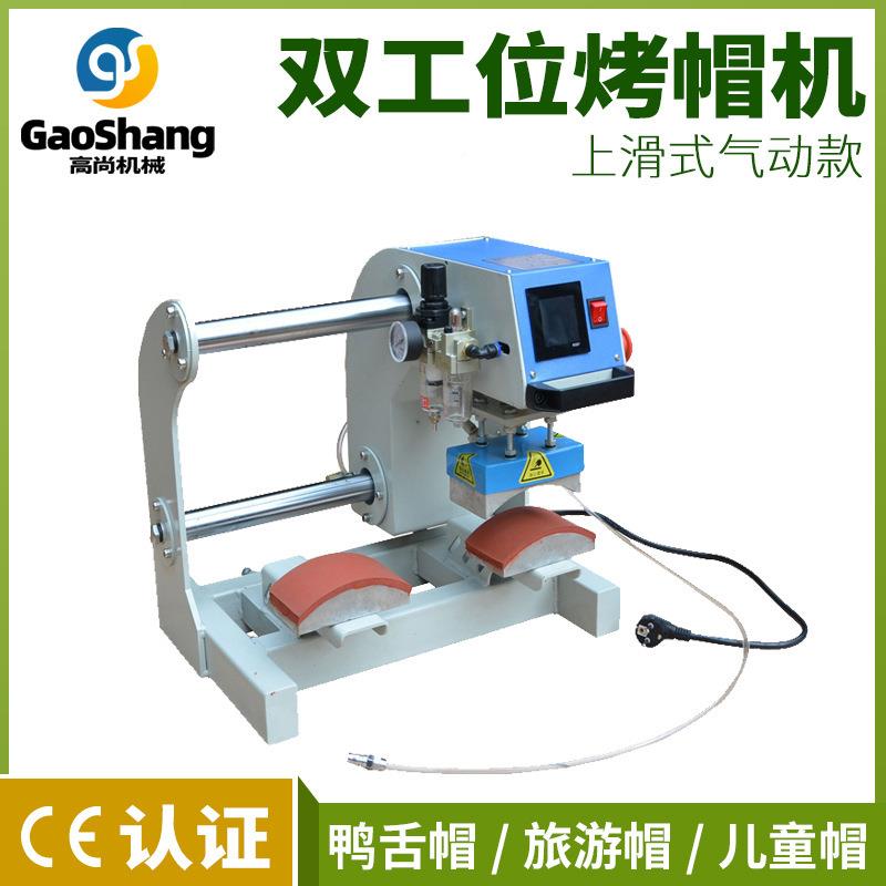 告热小型转印烫MZ2帽机烫画机印鸭舌帽机棒球帽广帽烤帽器服装压