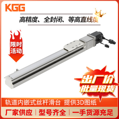 TOYO同款KGG精密轨道内嵌式直线模组KTH80-R05-350L-NS丝杆滑台