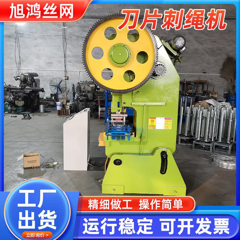 线钢刺绳刺机股双股刺绳打扣机设备小XH-DC-11防护网刀片刺绳区包