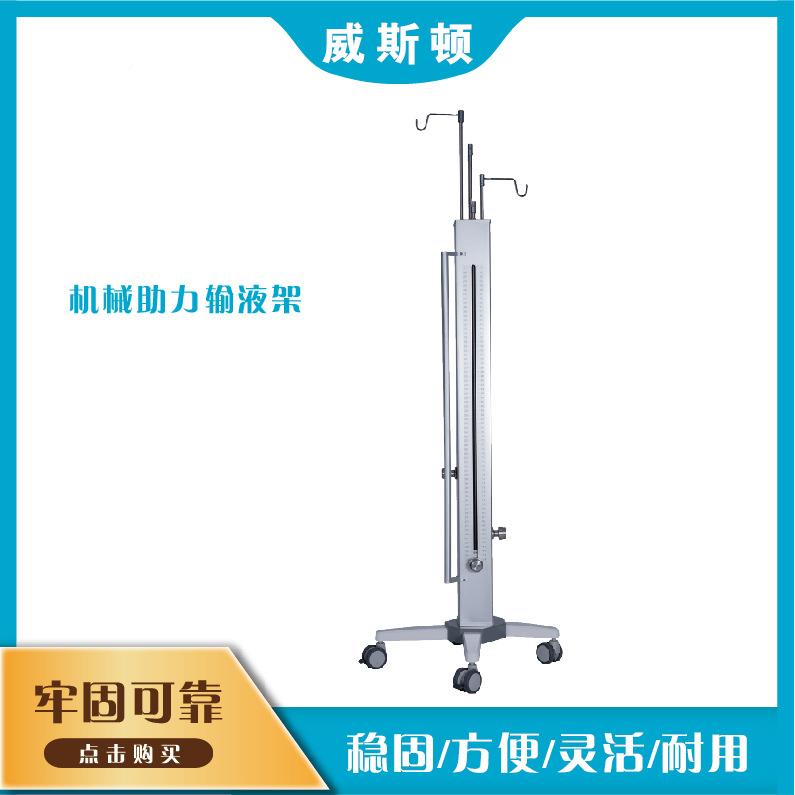 手术室压妇产科泌尿科械助输力盐水架力学加冲洗塔02液架移机动支