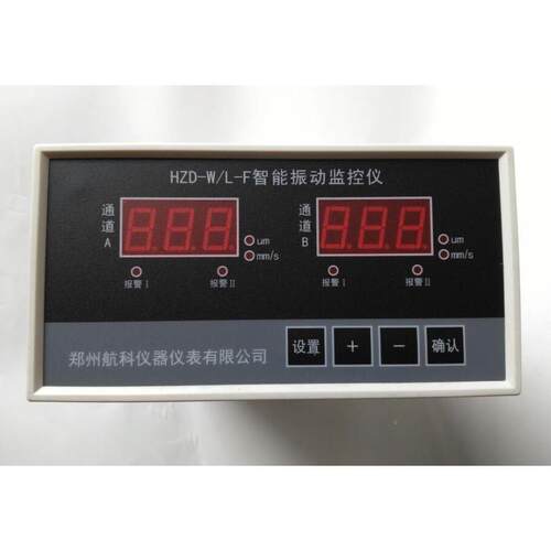 HZHZD-WLD-W-L智振Z动监控仪、智能能振动监控仪HDWL