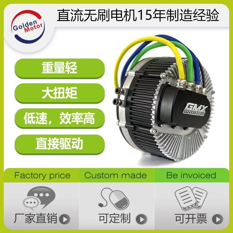 72V 11KW高效率盘式电机 摩托车改装/物流AGV动力 超静音