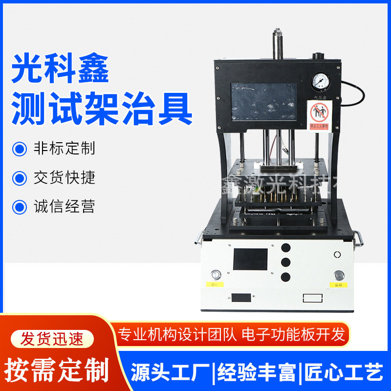 线圈四线导通测试机台 测试架治具 电源测试设备可根据客户型号