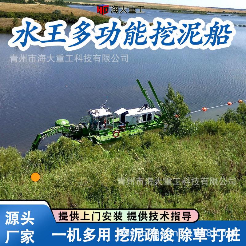 水陆两治用挖泥船水王MFY式淤船陆两栖清淤船两栖水清王水挖泥船