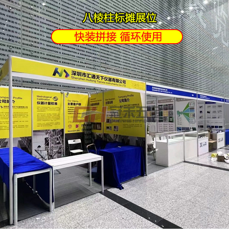 展会标摊活动八棱柱展架快装铝制标准R8柱展位搭建白色标展铝材厂