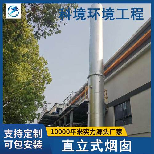 家应304不锈供钢直立烟式烟囱耐温MAGA-102锅厂炉囱化工厂排烟管