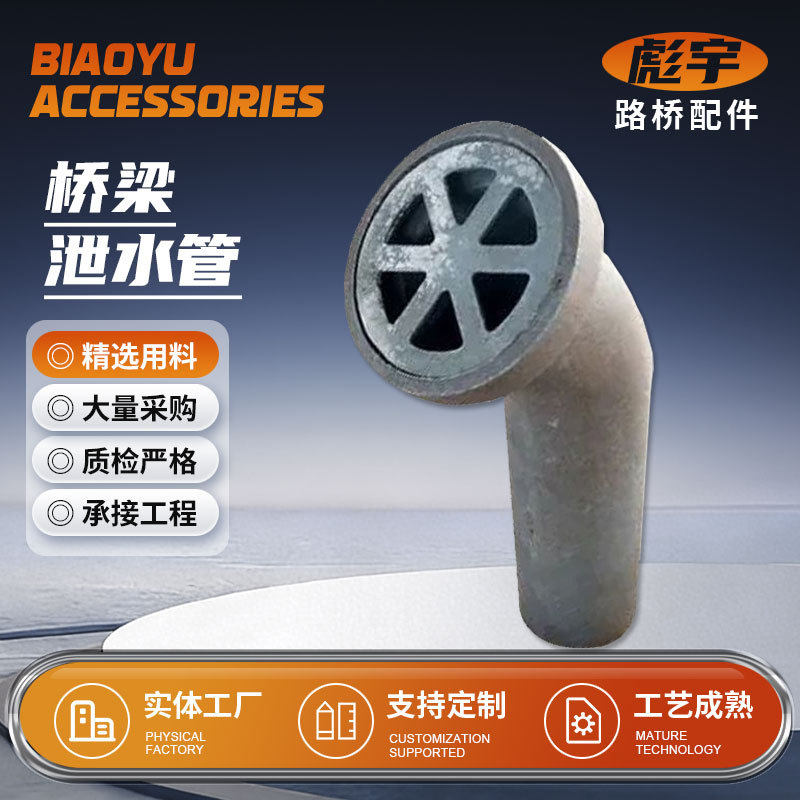 工厂销售圆形桥梁泄水管直排式铸铁泄水管桥面高速公路桥梁泄水管 - 实物图