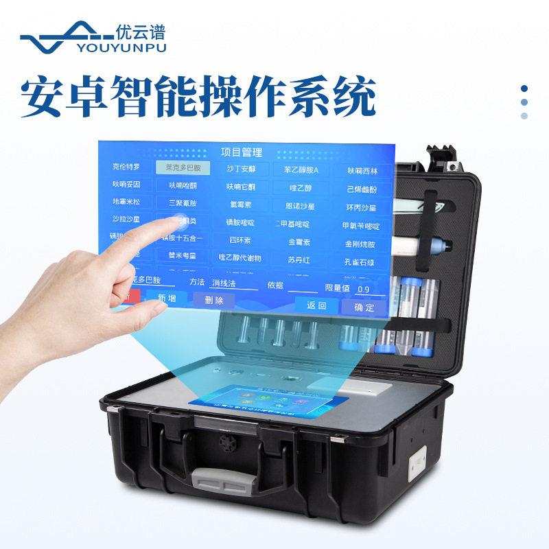 水YP-SC产水品抗生素检测仪氯霉孔品雀石绿素检测仪鱼虾蟹产综合