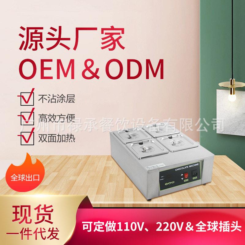 商用台四缸巧力热式熔机恒温隔水加热融化机多古功能MAGA-102朱力