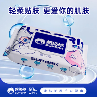 超级恺婴儿湿巾纸家用大包宝宝清洁手口专用纯水湿纸巾家庭实惠装