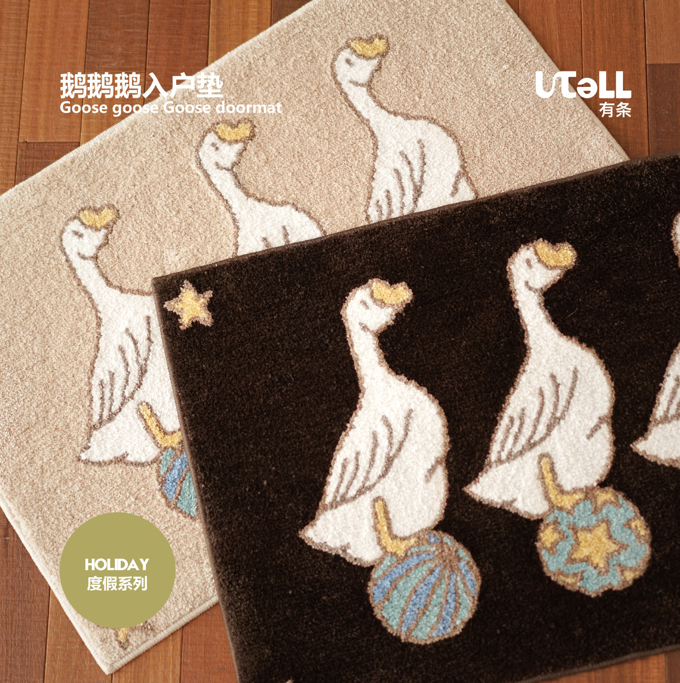 鹅鹅鹅入户垫客厅卧室防滑垫卡通可爱入户门垫床边家用商用,居家布艺,入户地垫,淘宝优惠券,粉丝福利购,淘宝优惠卷