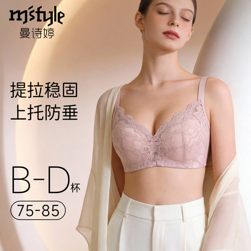 曼诗婷大胸显小薄内衣女全罩杯收副乳防外扩上托聚拢文胸M622057