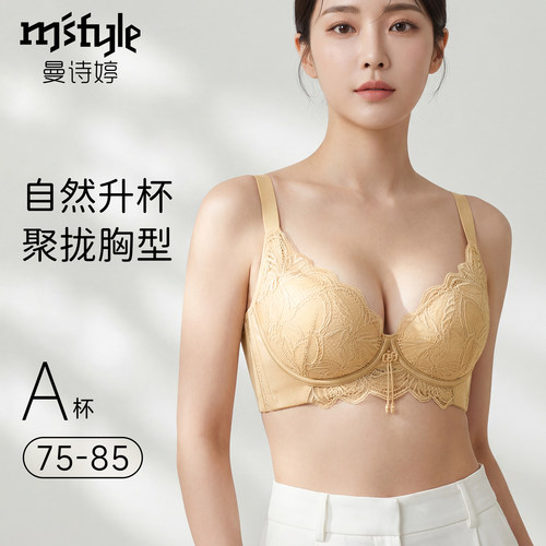 曼诗婷厚款无钢圈小胸显大文胸