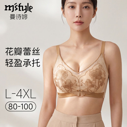 曼诗婷无钢圈薄款显小聚拢文胸