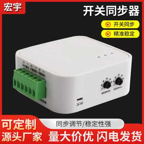 电动开窗器同步器电动推杆直流微型电机同步装置配件同时升降