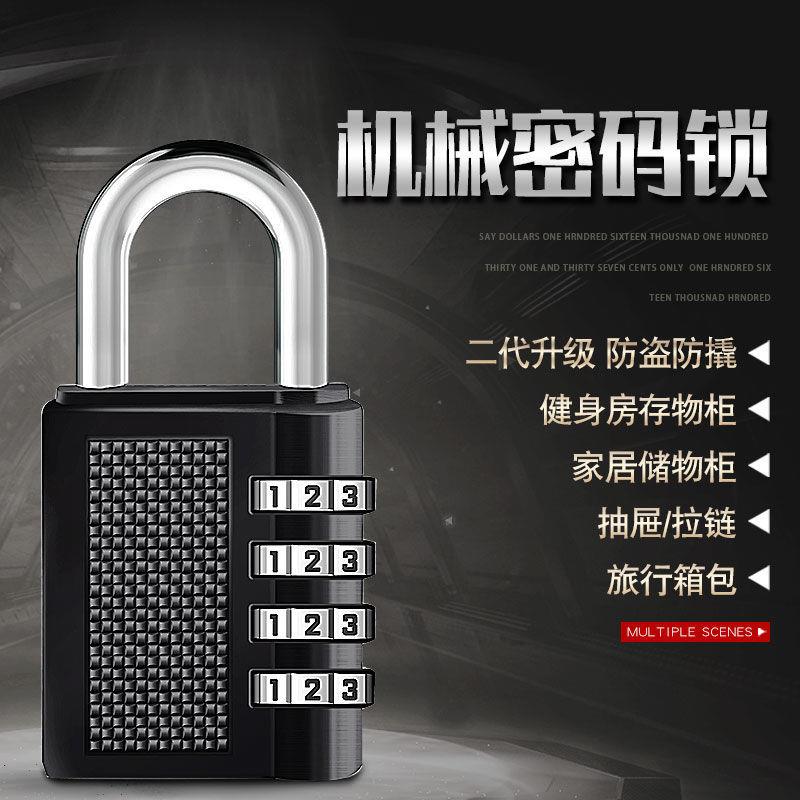 行李箱金属密码挂锁 防水箱包挂锁健身房柜门密码锁挂锁一件