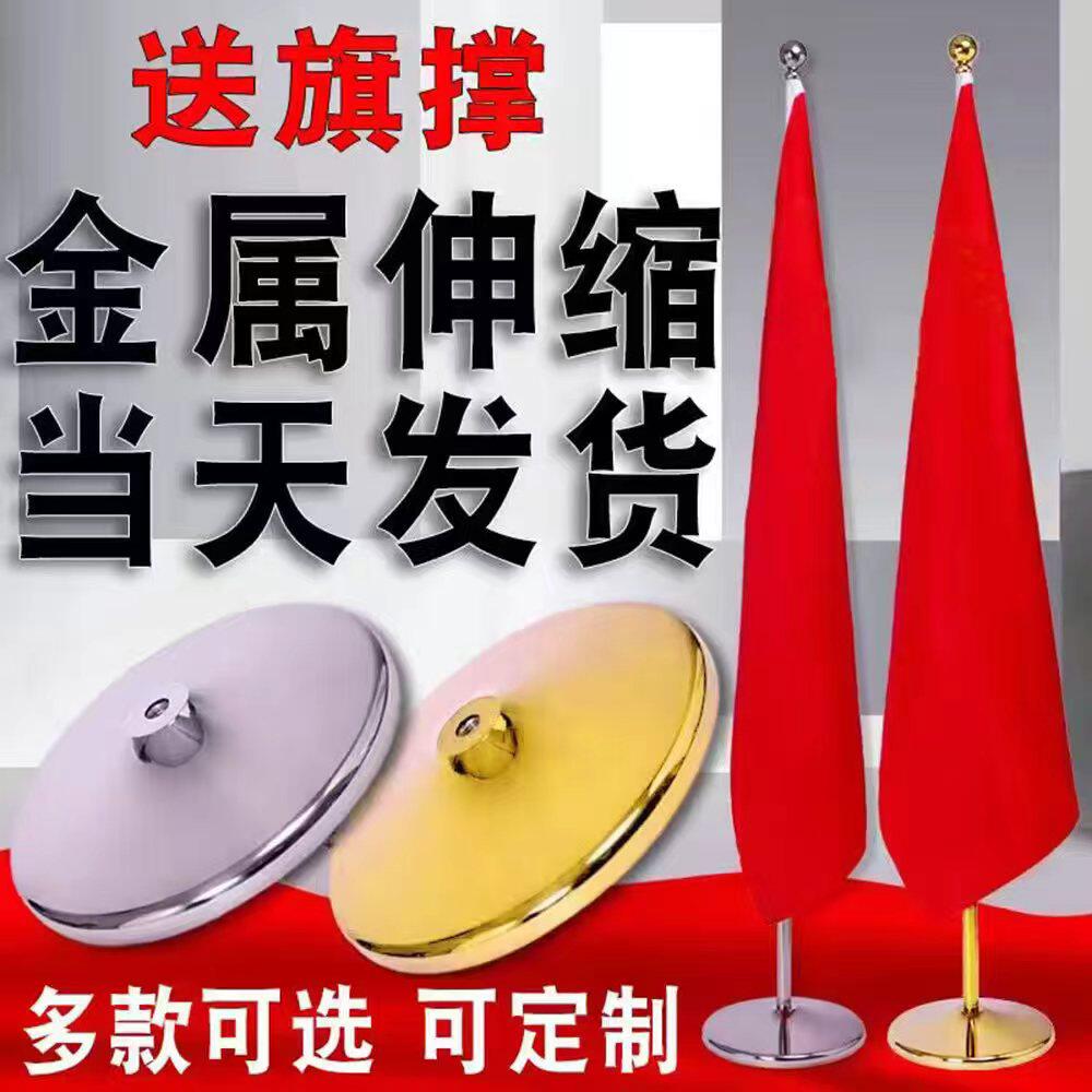 室内落地旗杆红旗旗帜图片