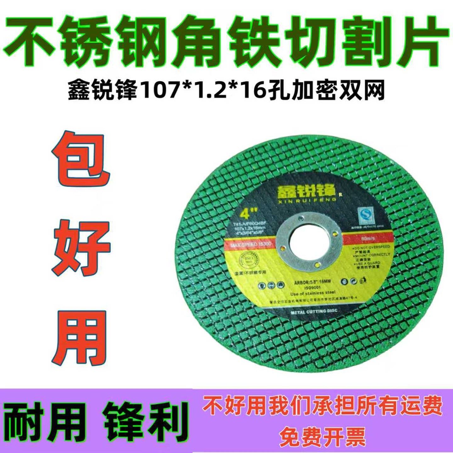 不锈钢切割片角磨机砂轮片手磨机切割片角铁切割钢管快切耐磨不糊
