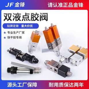 实力工厂 36AB气动双液阀青红胶双组份点胶阀37AB大流量灌胶阀