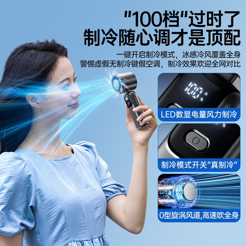 冰敷小风扇2025新款超强力制冷降温迷你挂脖办公室桌面手持电风扇