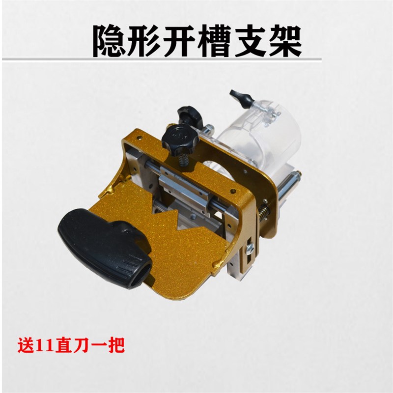 新款木工隐形件二合一开槽器模具修边机铣刀连接件定位架机工具